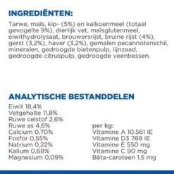 Hill's Science Plan Adult Perfect Digestion Medium Breed Hondenvoer -Exporteren Bitiba winkel thumbnail 23 8