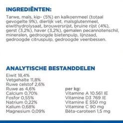 Hill's Science Plan Adult Perfect Digestion Large Breed Hondenvoer -Exporteren Bitiba winkel thumbnail 31 2